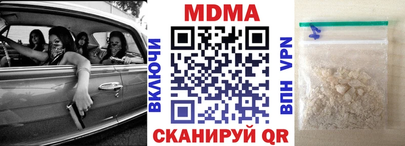 MDMA кристаллы Лысьва