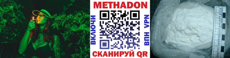 МЕТАДОН кристалл  Лысьва 